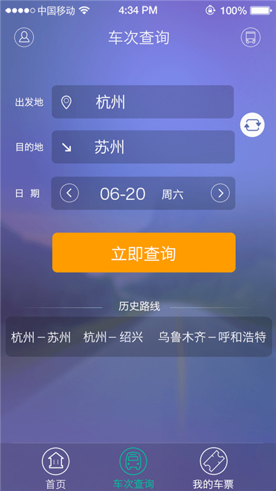 巴巴快巴游戏截图4