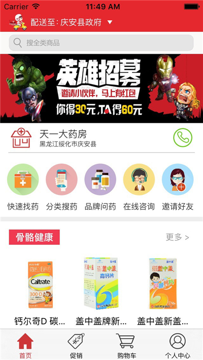 药快到游戏截图2