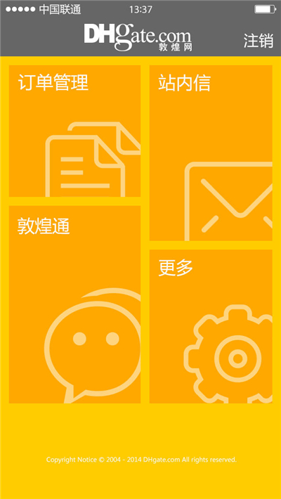 敦煌网游戏截图1