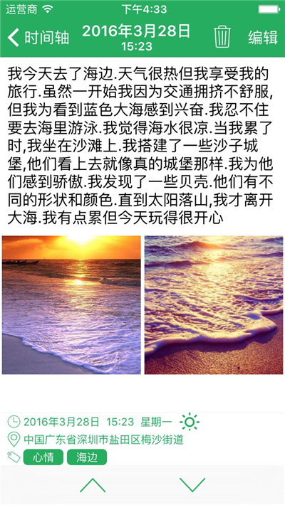 零点日记游戏截图3