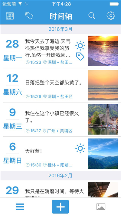 零点日记游戏截图4