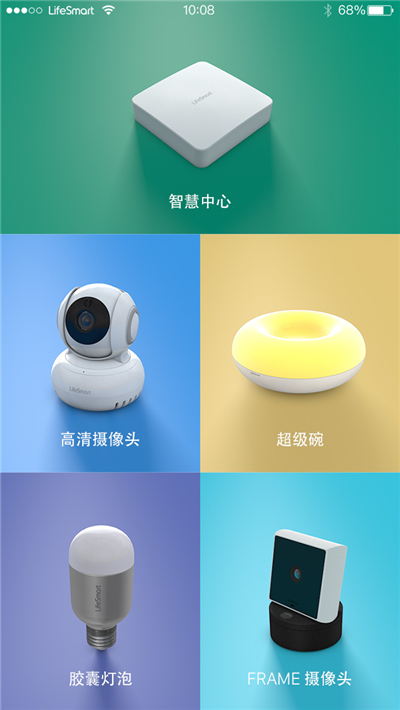 LifeSmart游戏截图2