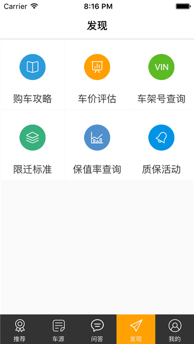 第一车网游戏截图4