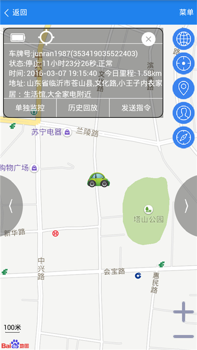 愛車定位游戲截圖3