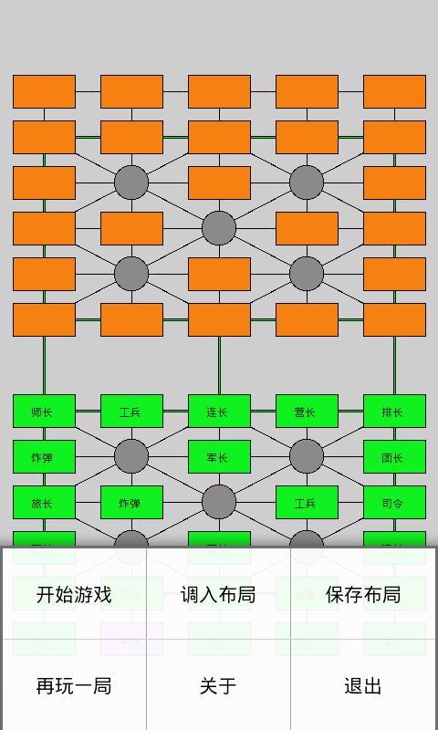 单机游戏军棋游戏截图2