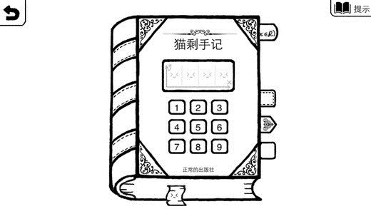 正常的大冒险安卓版游戏截图3