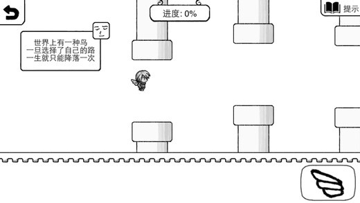 正常的大冒险安卓版游戏截图4