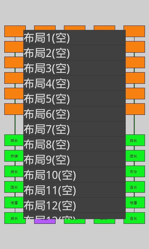 单机游戏军棋游戏截图3