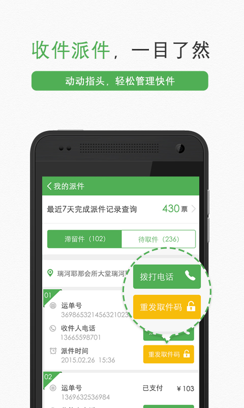 丰巢管家游戏截图3