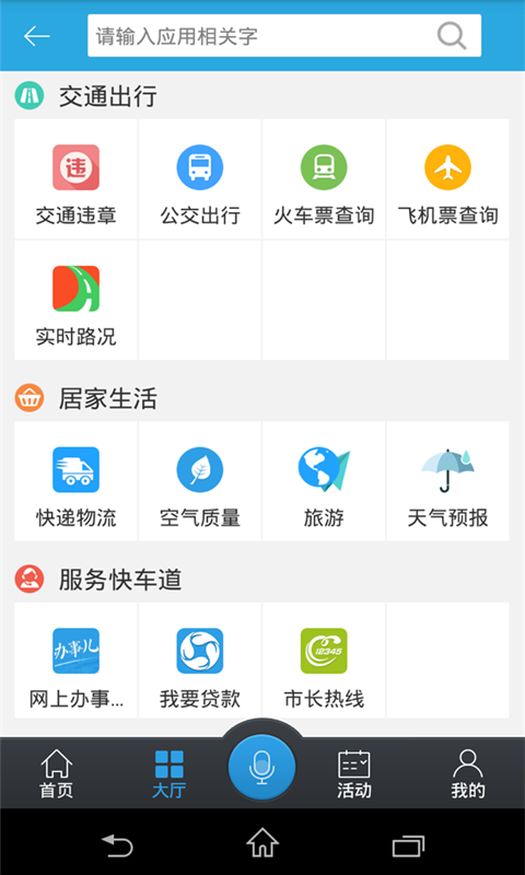 我家亳州游戏截图2