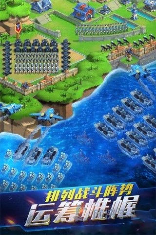 海岛兵锋游戏截图1