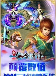 神魔弒天ios版游戲截圖2