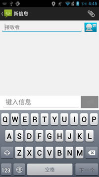 iPhone输入法游戏截图1