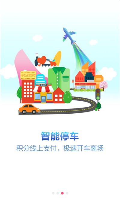 乐融会游戏截图3