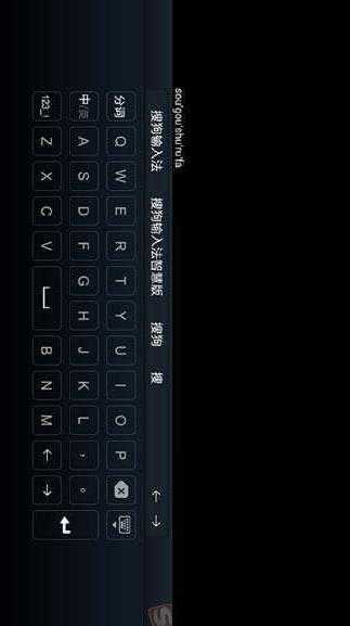 搜狗输入法TV版游戏截图1