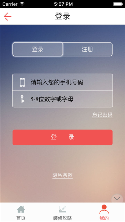 丽家帮游戏截图4