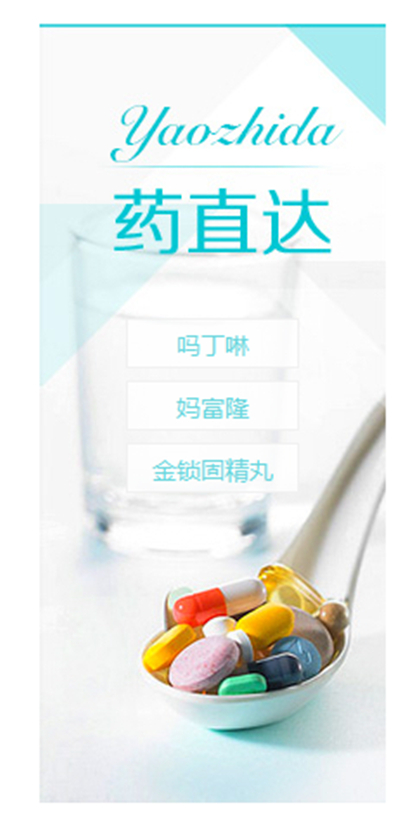 百度健康游戏截图2