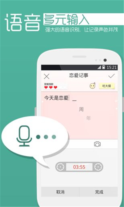 生活手记游戏截图3