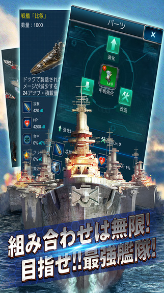 新手艦長安卓版游戲截圖4