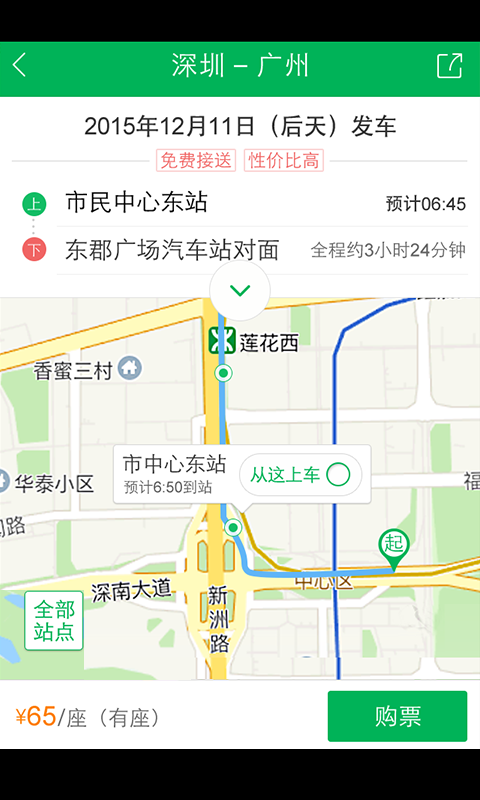 百度快行游戏截图3