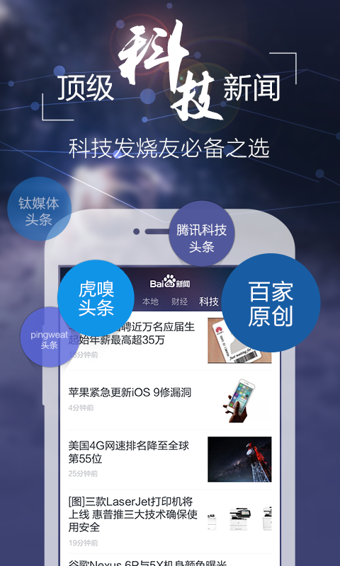 百度新闻游戏截图4