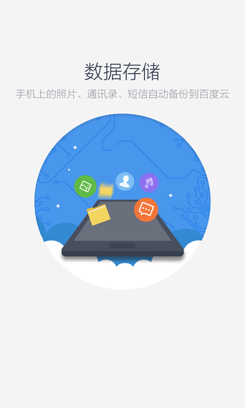 百度云游戏截图1