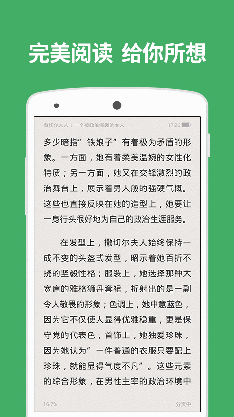 百度文库游戏截图4