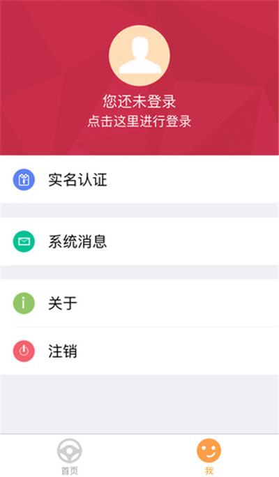 乐驰学车游戏截图5