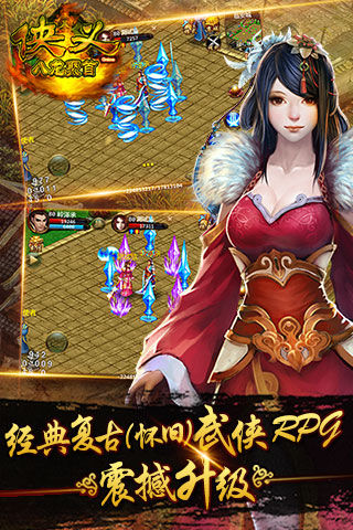 俠義Online ios版游戲截圖1