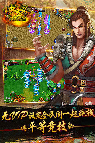 俠義Online ios版游戲截圖2