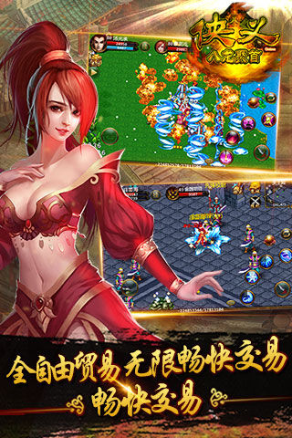 俠義Online ios版游戲截圖3