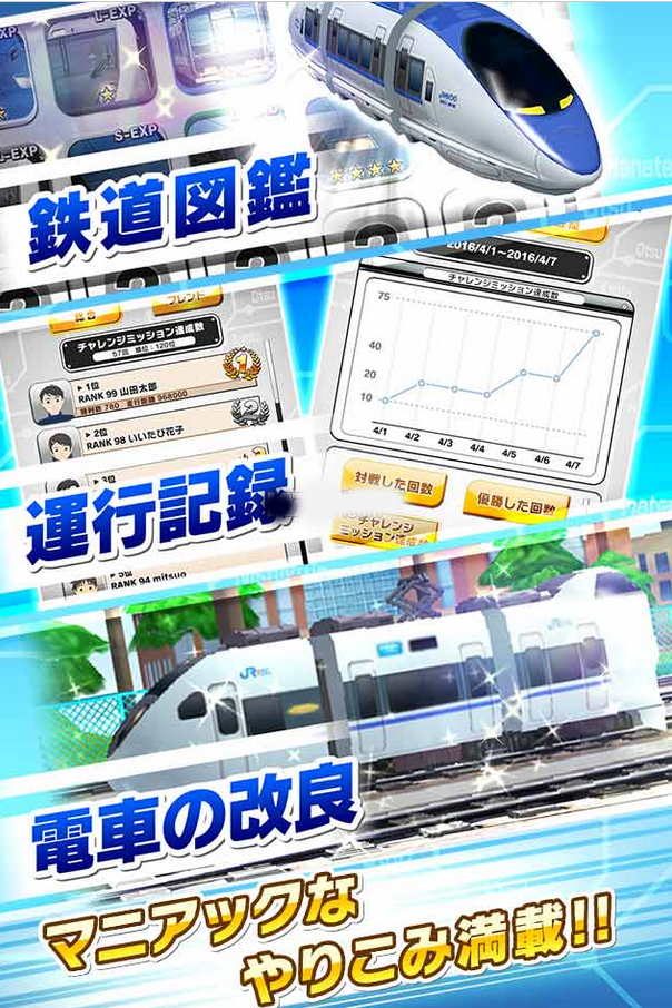 白金列車安卓版游戲截圖3