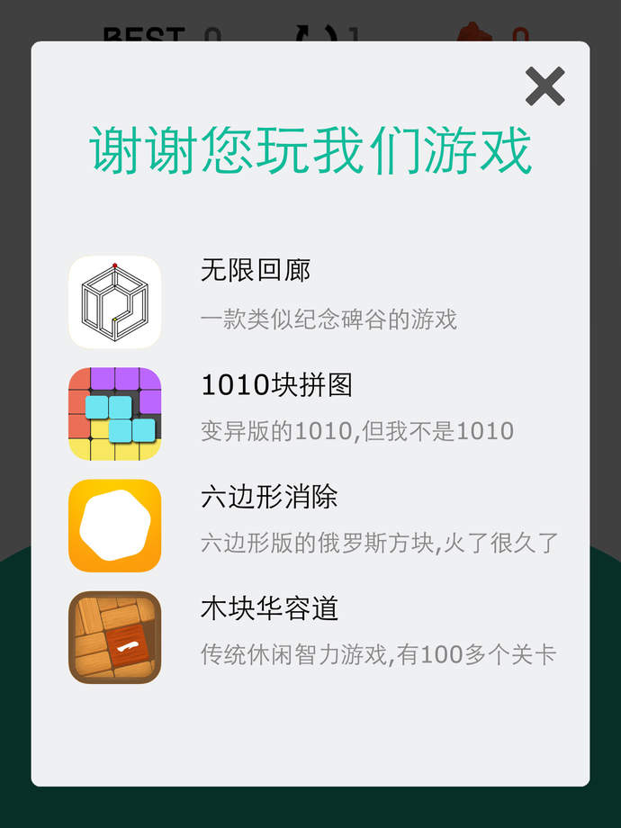 疯狂勇士ios版游戏截图3