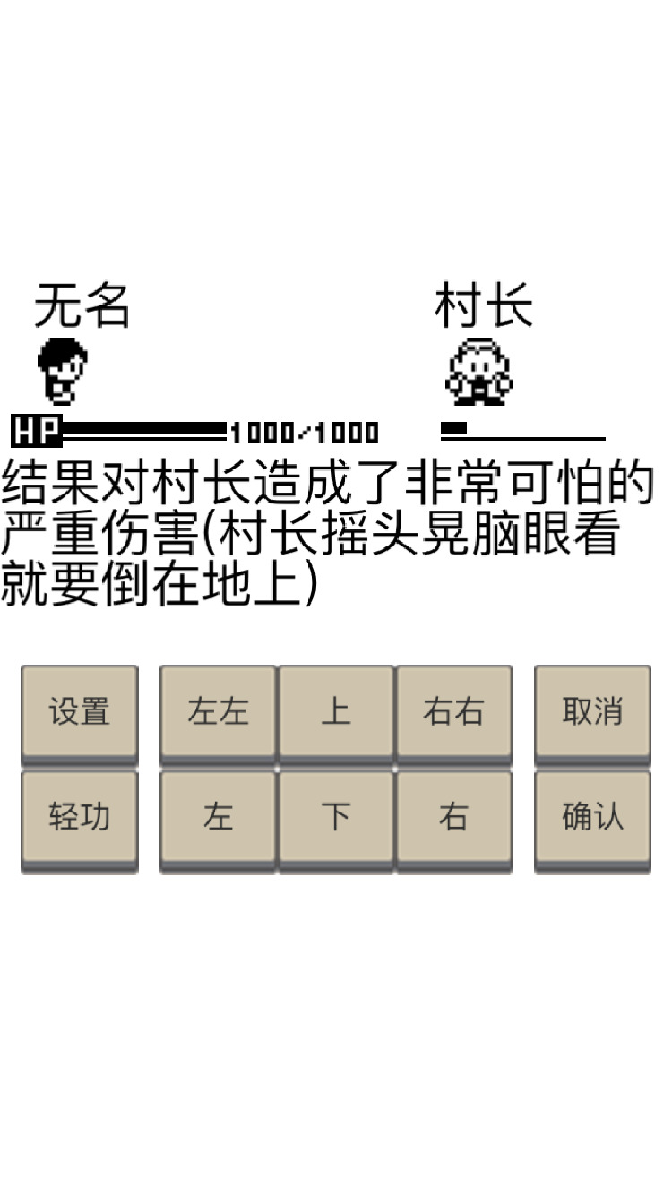 英雄坛说安卓版游戏截图2