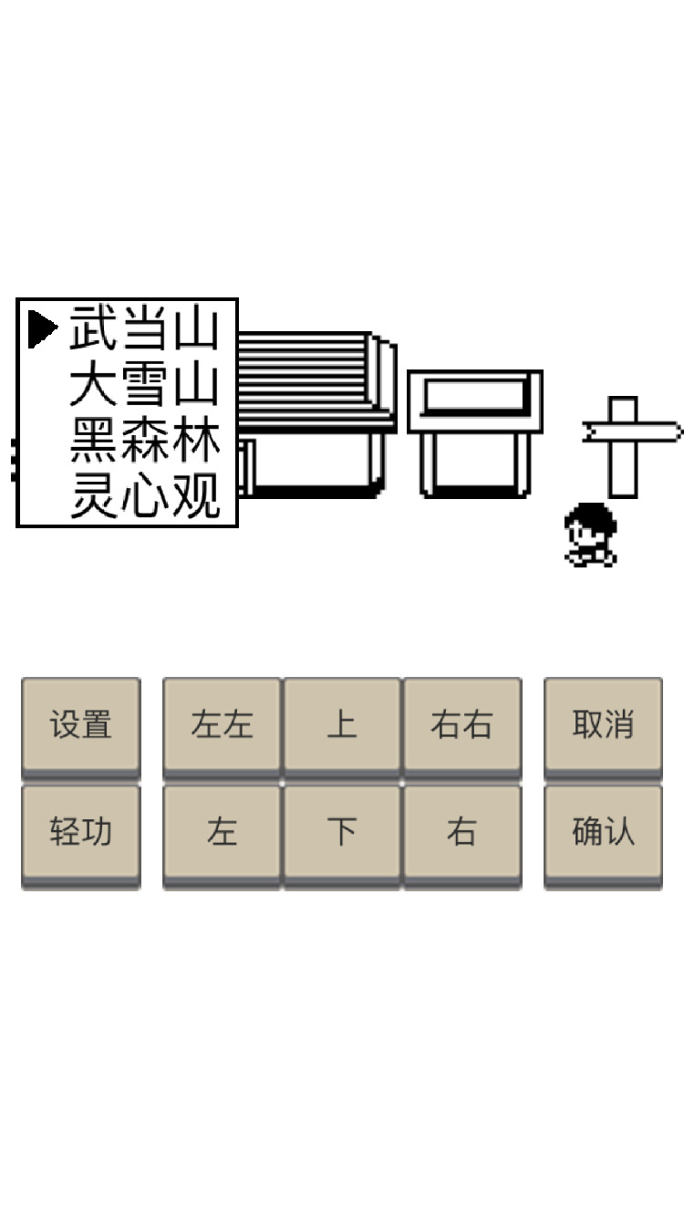 英雄坛说安卓版游戏截图3