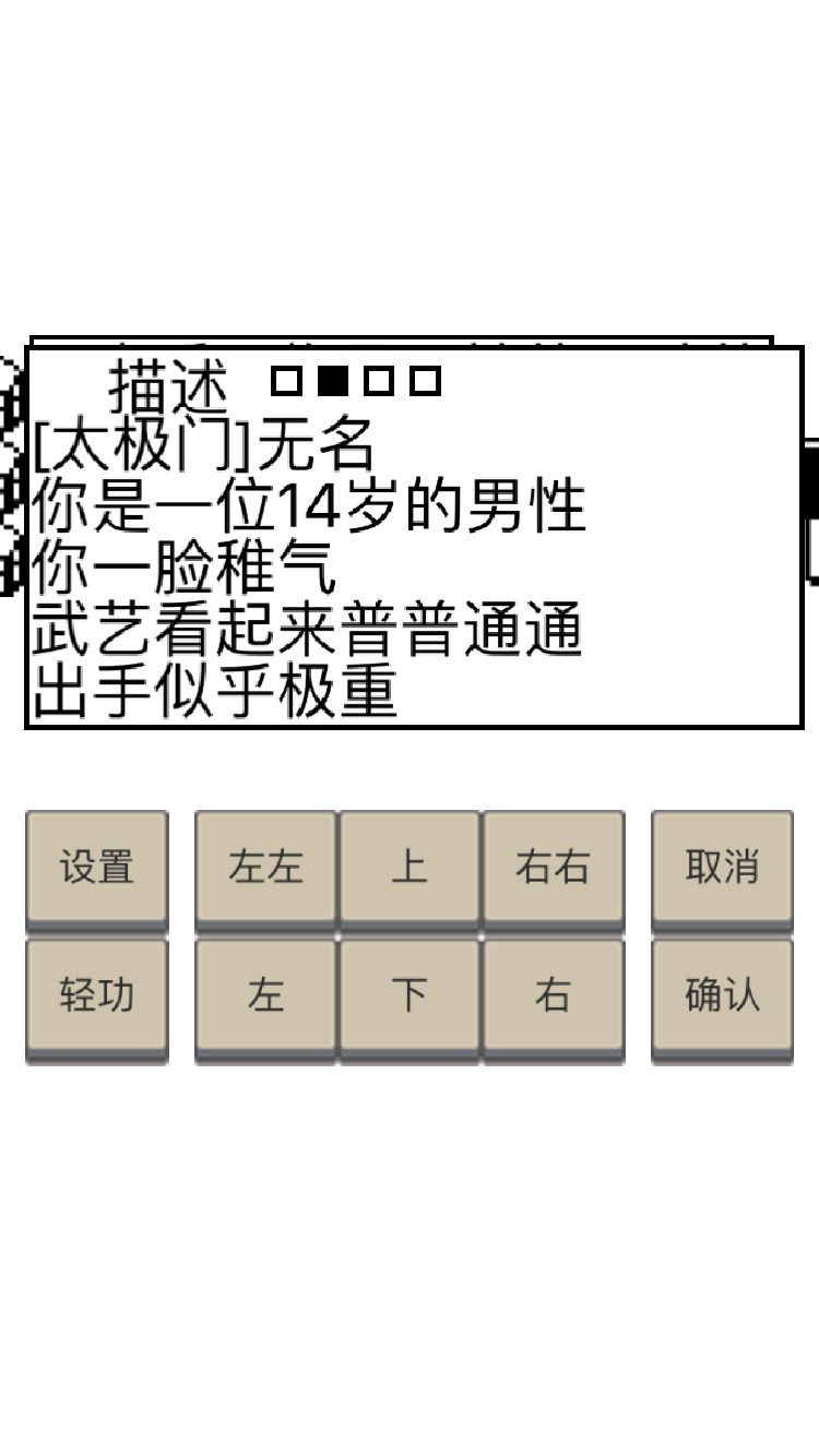 英雄坛说安卓版游戏截图4