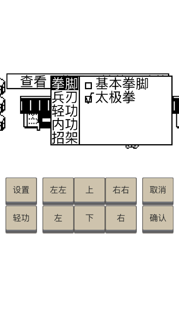 英雄坛说安卓版游戏截图5