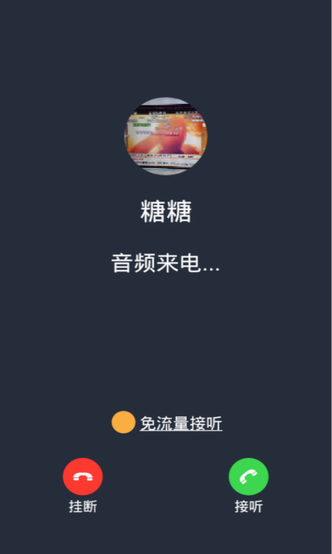 微微游戏截图3