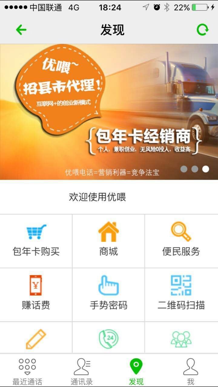 优喂游戏截图3