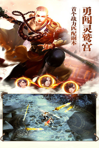 劍魔獨尊ios版游戲截圖3