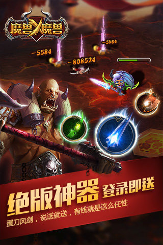 魔兽X魔兽百度版游戏截图2