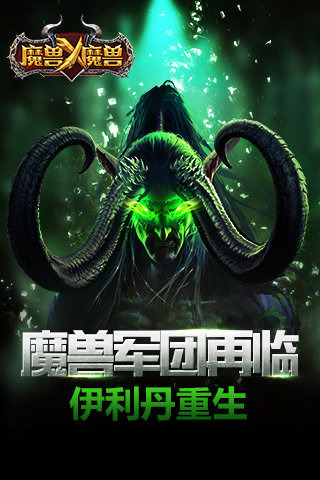 魔兽X魔兽百度版游戏截图3