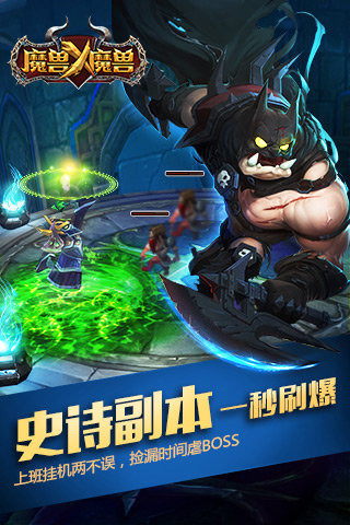 魔兽X魔兽百度版游戏截图4