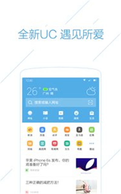 UC浏览器游戏截图2