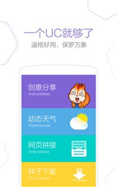 UC浏览器游戏截图5