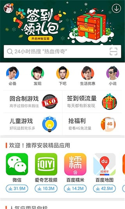 百度手机助手游戏截图5