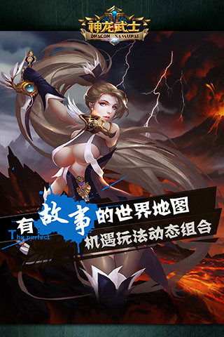 神龙武士ios版游戏截图2