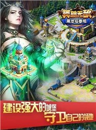 帝国之光英雄无敌ios版游戏截图4