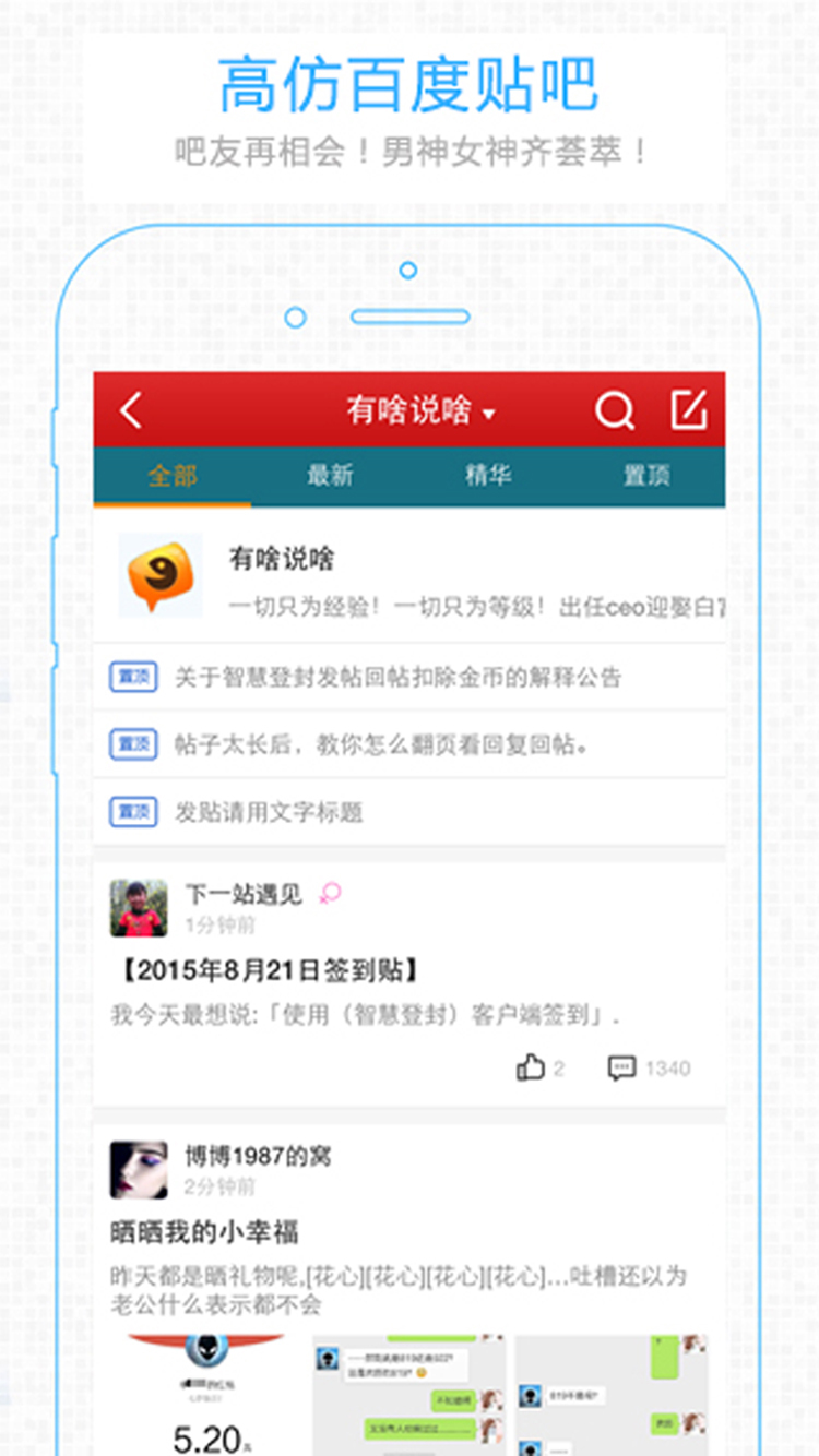 智慧登封游戏截图4