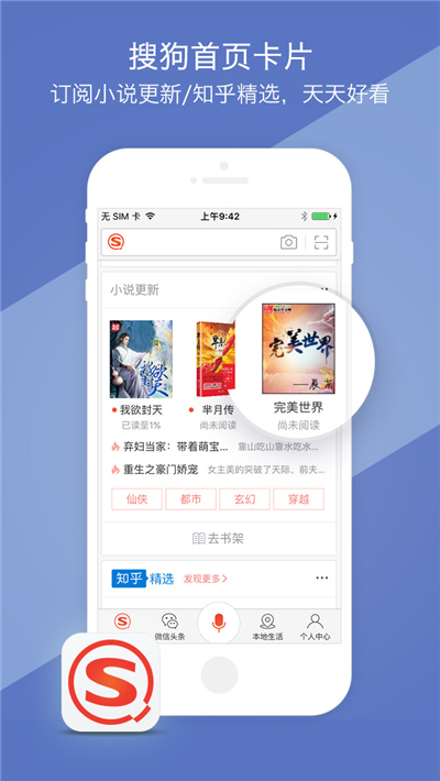 搜狗搜索旧版本游戏截图2